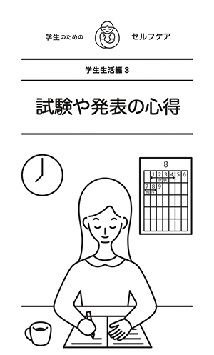 exam