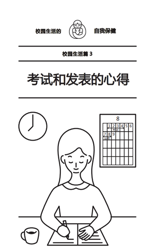 試験_zh
