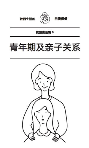 親子_zh