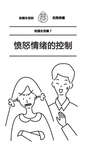 怒り_zh