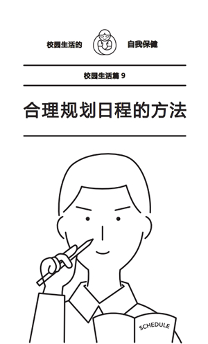 管理_zh