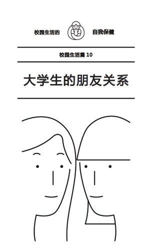 友人_zh