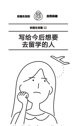 留学_zh