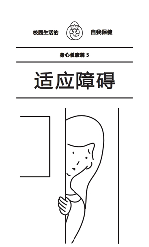 適応_zh