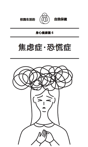 不安_zh