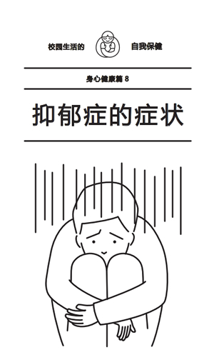 うつ_zh