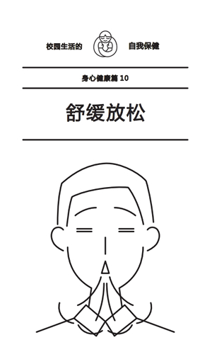 リラク_zh