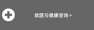 health_zh